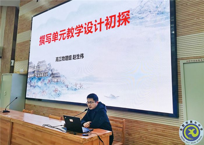 合肥七中物理教研组2021年度总结会议(图4) 合肥七中物理教研组2021年度总结会议(图4)