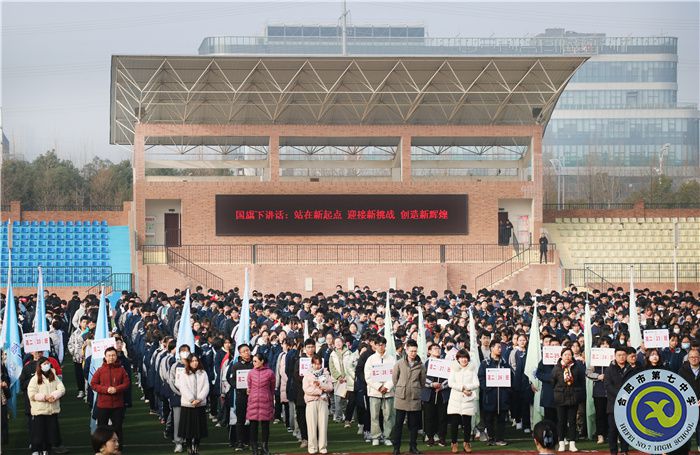 合肥七中校长、校党委书记邓宗国国旗下讲话: 站在新起点,迎接新挑战,创造新辉煌(图3) 合肥七中校长、校党委书记邓宗国国旗下讲话: 站在新起点,迎接新挑战,创造新辉煌(图3)