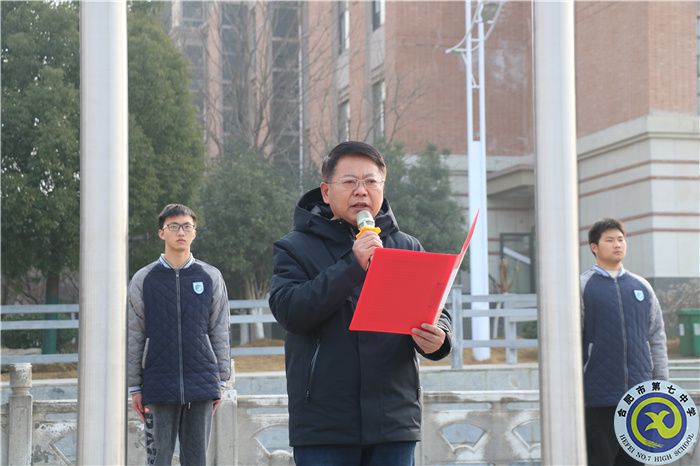 合肥七中校长、校党委书记邓宗国国旗下讲话: 站在新起点,迎接新挑战,创造新辉煌(图2) 合肥七中校长、校党委书记邓宗国国旗下讲话: 站在新起点,迎接新挑战,创造新辉煌(图2)