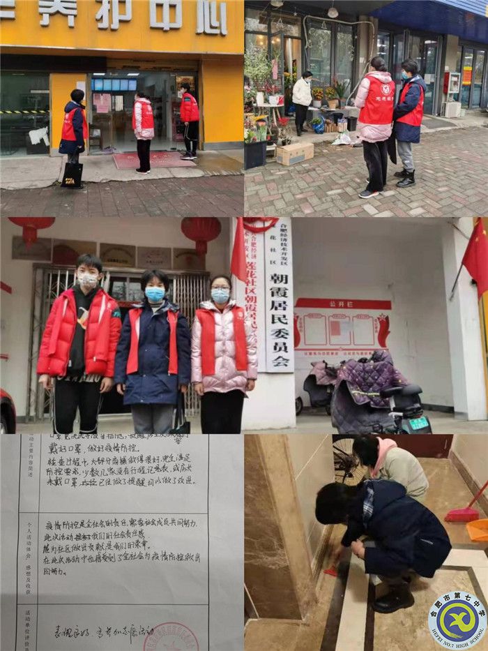 五育并举享假期,缤纷寒假争韶华(图2) 五育并举享假期,缤纷寒假争韶华(图2)