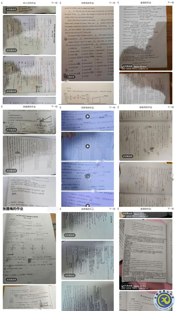 五育并举享假期,缤纷寒假争韶华(图3) 五育并举享假期,缤纷寒假争韶华(图3)