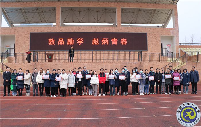 十二项校风优胜班级.jpg 十二项校风优胜班级.jpg