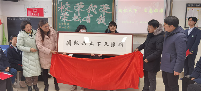 邓校长和刘校长为班训揭牌.jpg 邓校长和刘校长为班训揭牌.jpg