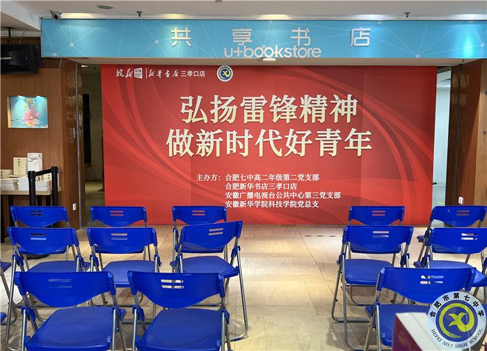 合肥七中联动家校社媒开展学雷锋主题实践活动(图2) 合肥七中联动家校社媒开展学雷锋主题实践活动(图2)