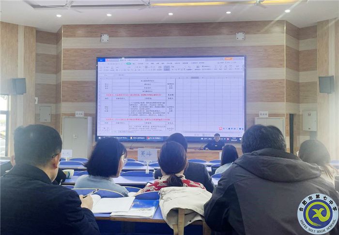 合肥七中化学学科新学期第一次大教研组活动(图4) 合肥七中化学学科新学期第一次大教研组活动(图4)