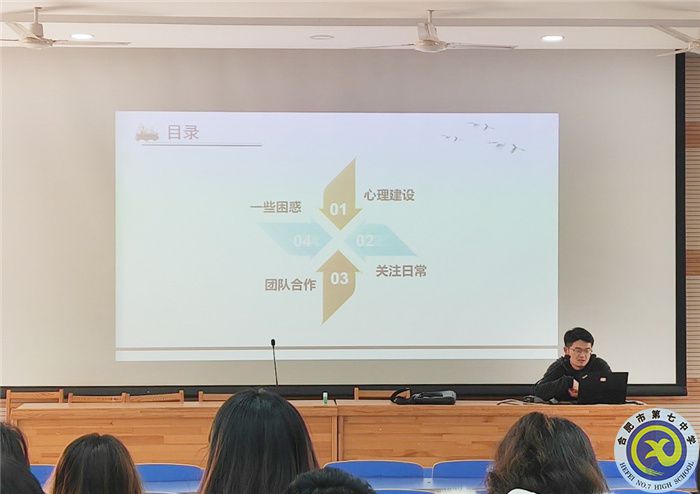 合肥七中语文组新学期第一次大教研组活动(图6) 合肥七中语文组新学期第一次大教研组活动(图6)