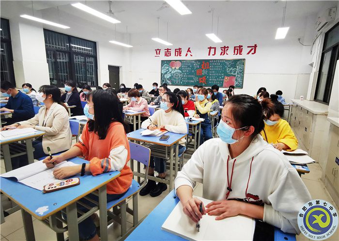 合肥七中高一年级召开班主任第五次周例会(图4) 合肥七中高一年级召开班主任第五次周例会(图4)