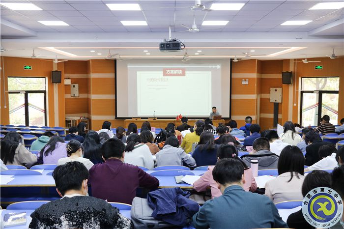 合肥七中高三年级召开教职工年度考核大会(图1)