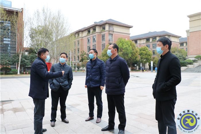 合肥高新区管委会调研合肥七中疫情防控工作(图3)
