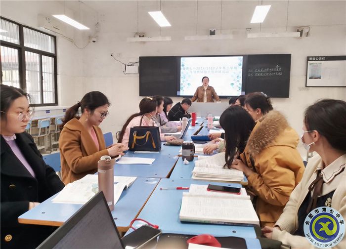 合肥七中生物学科新学期第一次大教研组活动(图1) 合肥七中生物学科新学期第一次大教研组活动(图1)