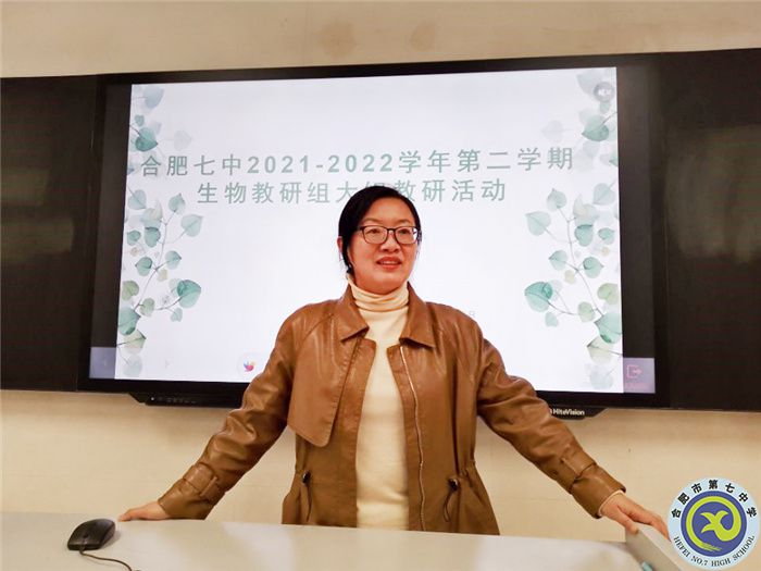 合肥七中生物学科新学期第一次大教研组活动(图3) 合肥七中生物学科新学期第一次大教研组活动(图3)