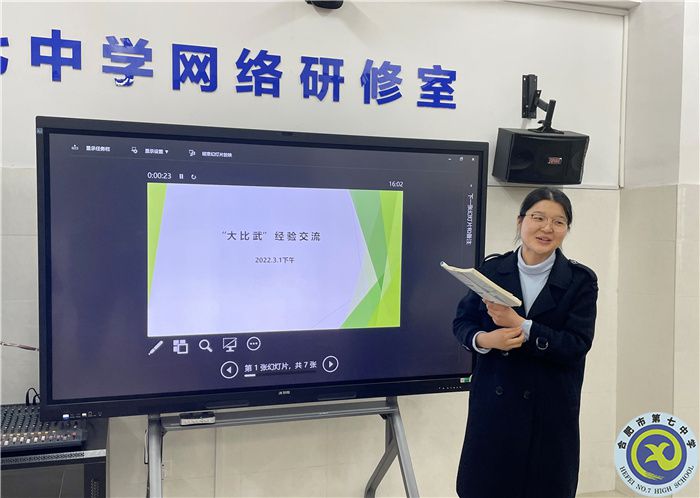 合肥七中地理组新学期第一次大教研组活动(图3) 合肥七中地理组新学期第一次大教研组活动(图3)