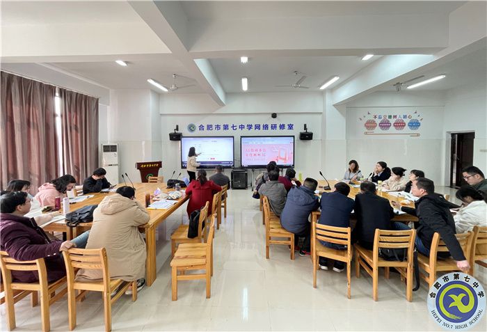 合肥七中地理组新学期第一次大教研组活动(图4) 合肥七中地理组新学期第一次大教研组活动(图4)