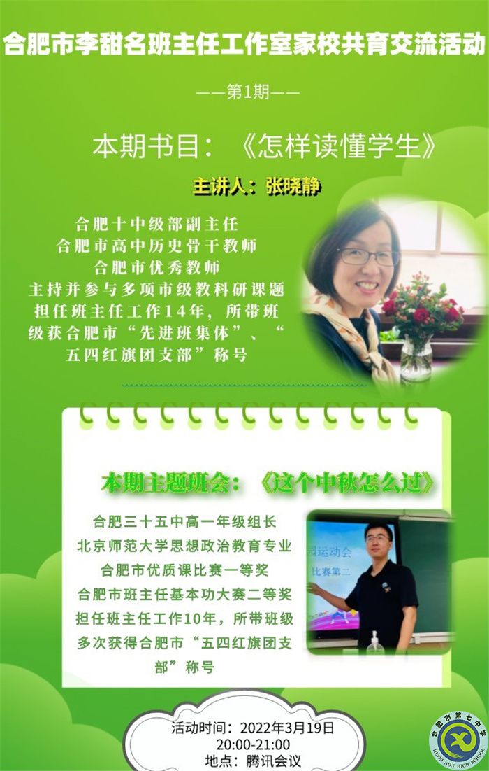 品书分享悟德育之智,班会设计得育人之实(图1) 品书分享悟德育之智,班会设计得育人之实(图1)