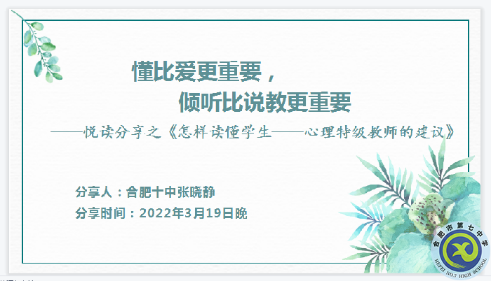 品书分享悟德育之智,班会设计得育人之实(图2) 品书分享悟德育之智,班会设计得育人之实(图2)