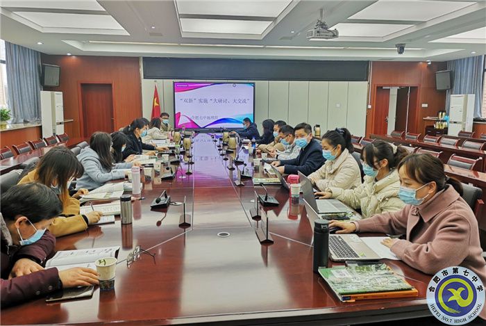 合肥七中地理学科组开展“大研讨、大交流”主题活动(图1) 合肥七中地理学科组开展“大研讨、大交流”主题活动(图1)