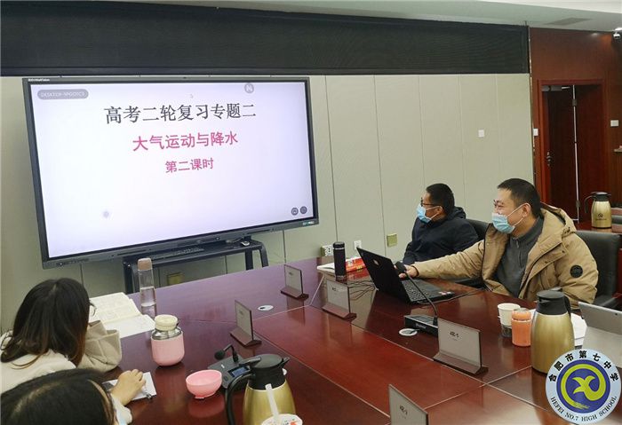 合肥七中地理学科组开展“大研讨、大交流”主题活动(图6) 合肥七中地理学科组开展“大研讨、大交流”主题活动(图6)