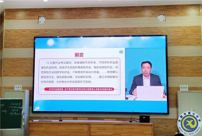 合肥七中物理学科组开展“大研讨、大交流”主题活动(图4) 合肥七中物理学科组开展“大研讨、大交流”主题活动(图4)