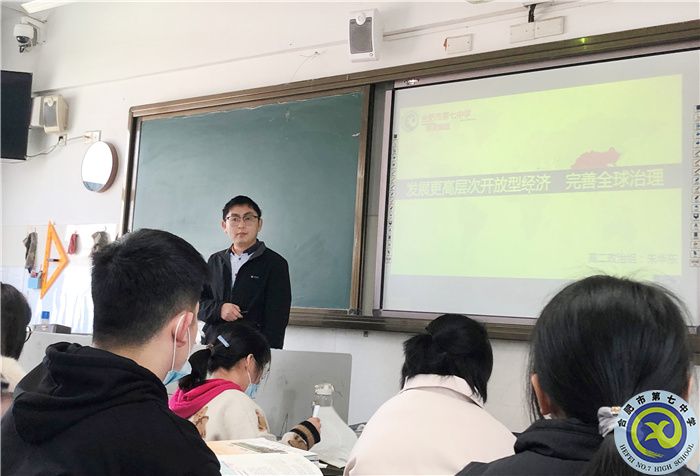 合肥七中高二政治组开展“大研讨、大交流”研讨课活动(图2) 合肥七中高二政治组开展“大研讨、大交流”研讨课活动(图2)