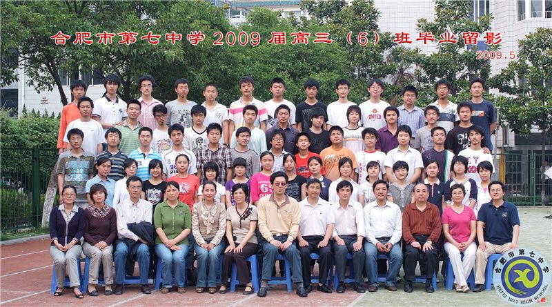 合肥七中2009届高三年级师生合影(图7)