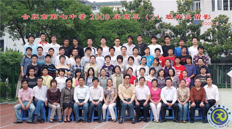 合肥七中2009届高三年级师生合影(图3)