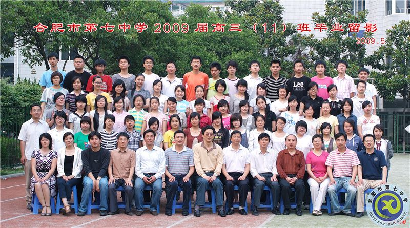 合肥七中2009届高三年级师生合影(图12)