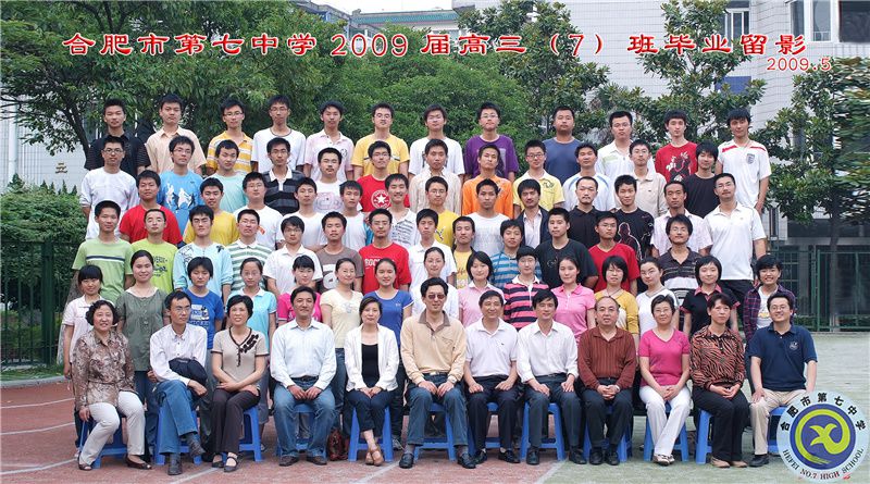 合肥七中2009届高三年级师生合影(图8)