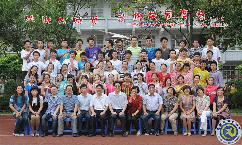 合肥七中2012届高三年级师生合影(图9)