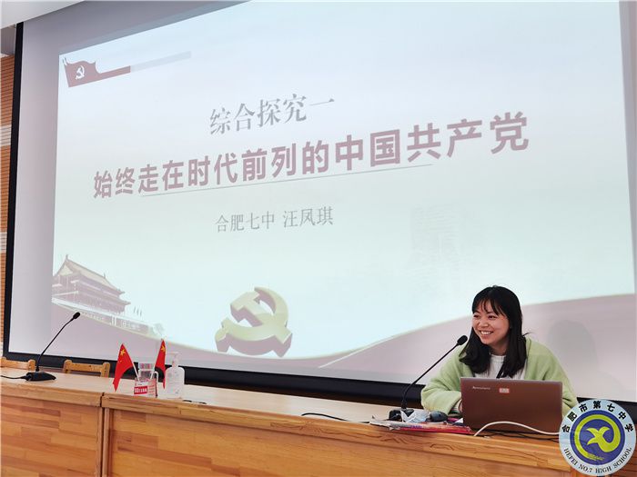 汪凤琪老师说课.jpg 汪凤琪老师说课.jpg