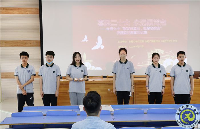 团委:合肥七中开展“学百年团史,担青春使命”校园团史微宣讲比赛(图6) 团委:合肥七中开展“学百年团史,担青春使命”校园团史微宣讲比赛(图6)