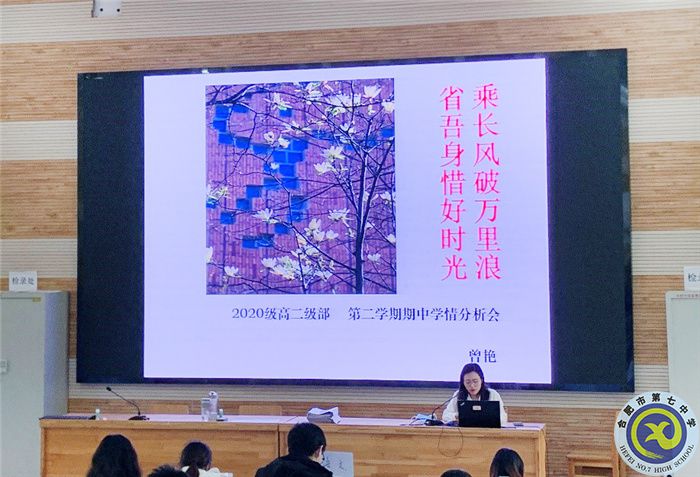 乘长风破万里浪 省吾身惜好时光(图1)