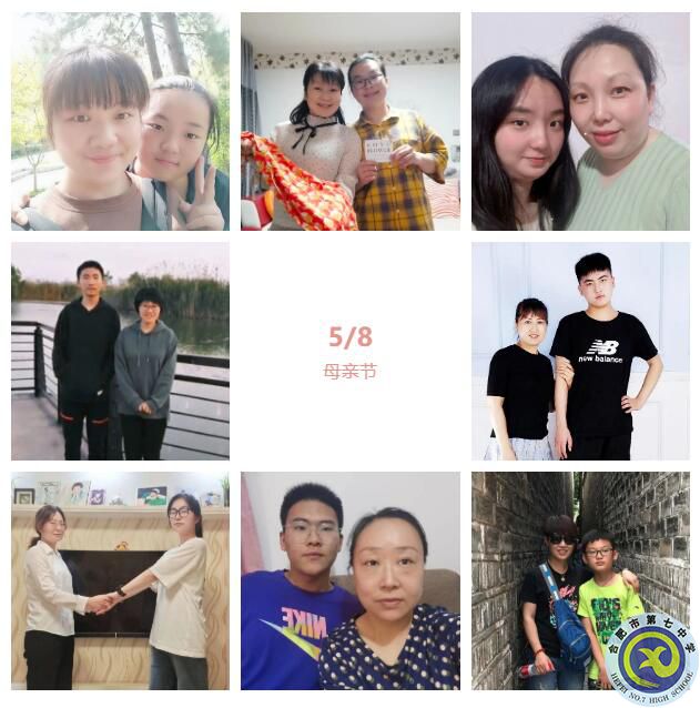 政教处:浓情初夏,感恩母亲(图1) 政教处:浓情初夏,感恩母亲(图1)