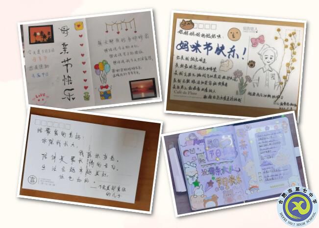 政教处:浓情初夏,感恩母亲(图3) 政教处:浓情初夏,感恩母亲(图3)