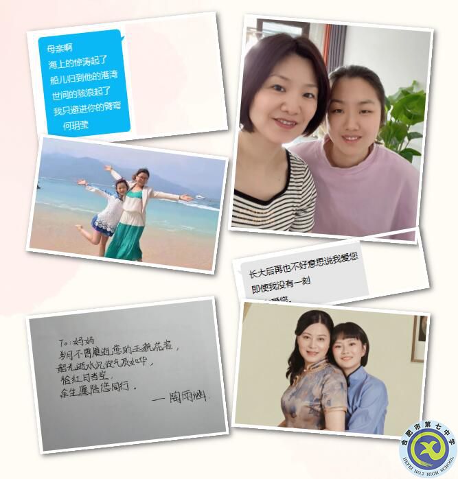 政教处:浓情初夏,感恩母亲(图5) 政教处:浓情初夏,感恩母亲(图5)