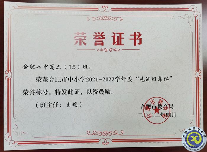 高三15班.jpg 高三15班.jpg