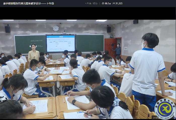 袁子菁老师授课.png 袁子菁老师授课.png