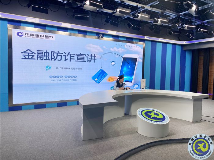 学生发展指导中心:合肥七中开展诚信教育月主题活动——金融安全知识讲座(图2) 学生发展指导中心:合肥七中开展诚信教育月主题活动——金融安全知识讲座(图2)