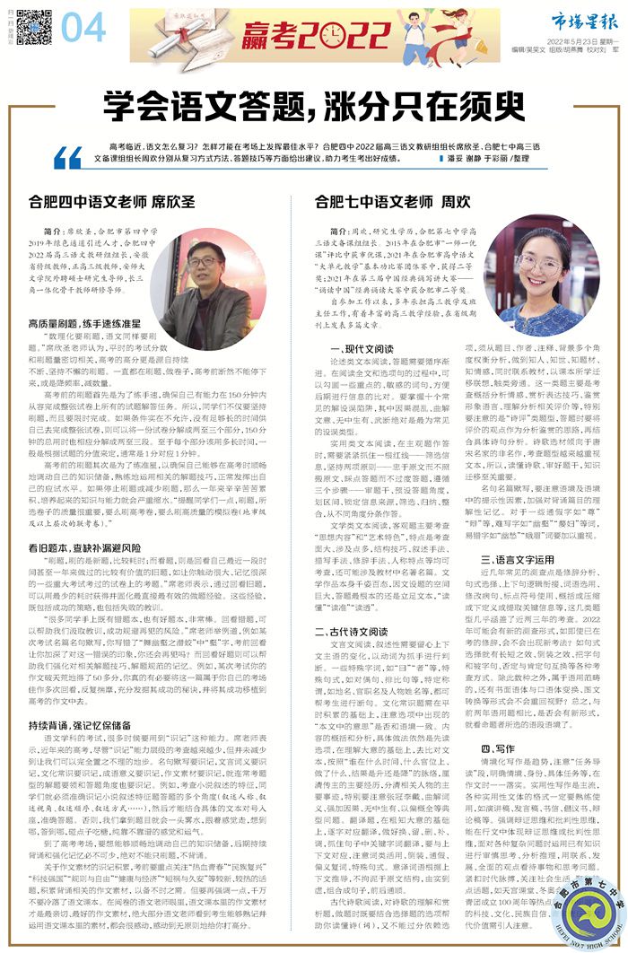 周欢老师.jpg 周欢老师.jpg