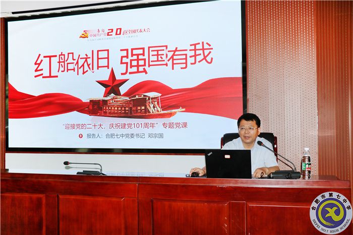 书记讲党课.jpg 书记讲党课.jpg