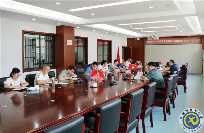合肥七中党委开展2022年第六次中心组理论学习(图3) 合肥七中党委开展2022年第六次中心组理论学习(图3)