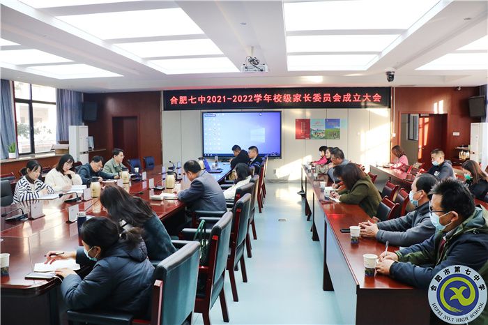 校级家委会成立大会.jpg 校级家委会成立大会.jpg