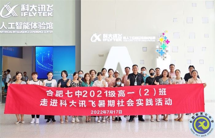 合肥七中2021级高一暑期社会实践活动系列报道(十二)(图4) 合肥七中2021级高一暑期社会实践活动系列报道(十二)(图4)