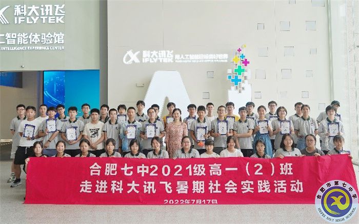 合肥七中2021级高一暑期社会实践活动系列报道(十二)(图5) 合肥七中2021级高一暑期社会实践活动系列报道(十二)(图5)
