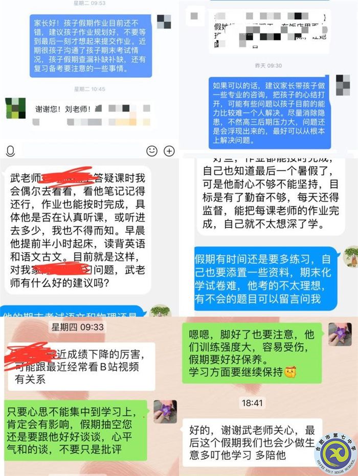 合肥七中2023届高三暑期家访活动系列报道(一)(图2) 合肥七中2023届高三暑期家访活动系列报道(一)(图2)