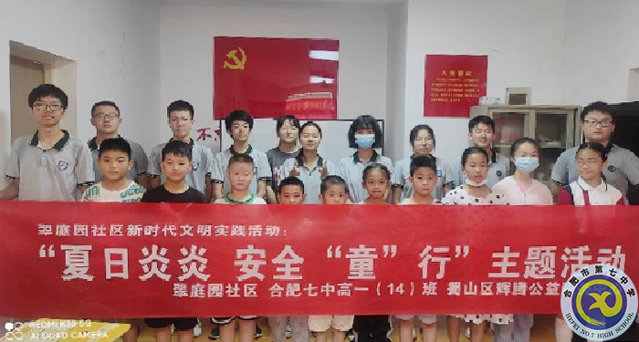 合肥七中2021级高一暑期社会实践活动系列报道(十四)(图5) 合肥七中2021级高一暑期社会实践活动系列报道(十四)(图5)