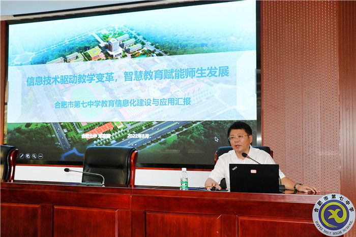 深耕智慧校园八年，合肥七中再次分享教育信息化建设经验(图7)