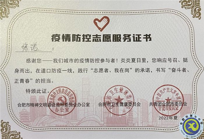 合肥七中学子风采展示——德育育人篇(图2)