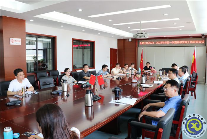 携手奋进新起点  全力保障新学年(图2) 携手奋进新起点  全力保障新学年(图2)