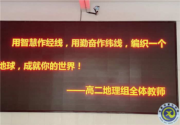 地理组.jpg 地理组.jpg