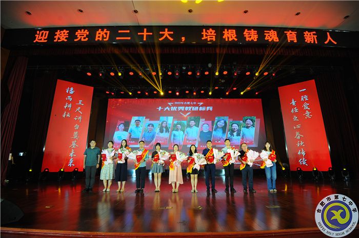 教研标兵.jpg 教研标兵.jpg